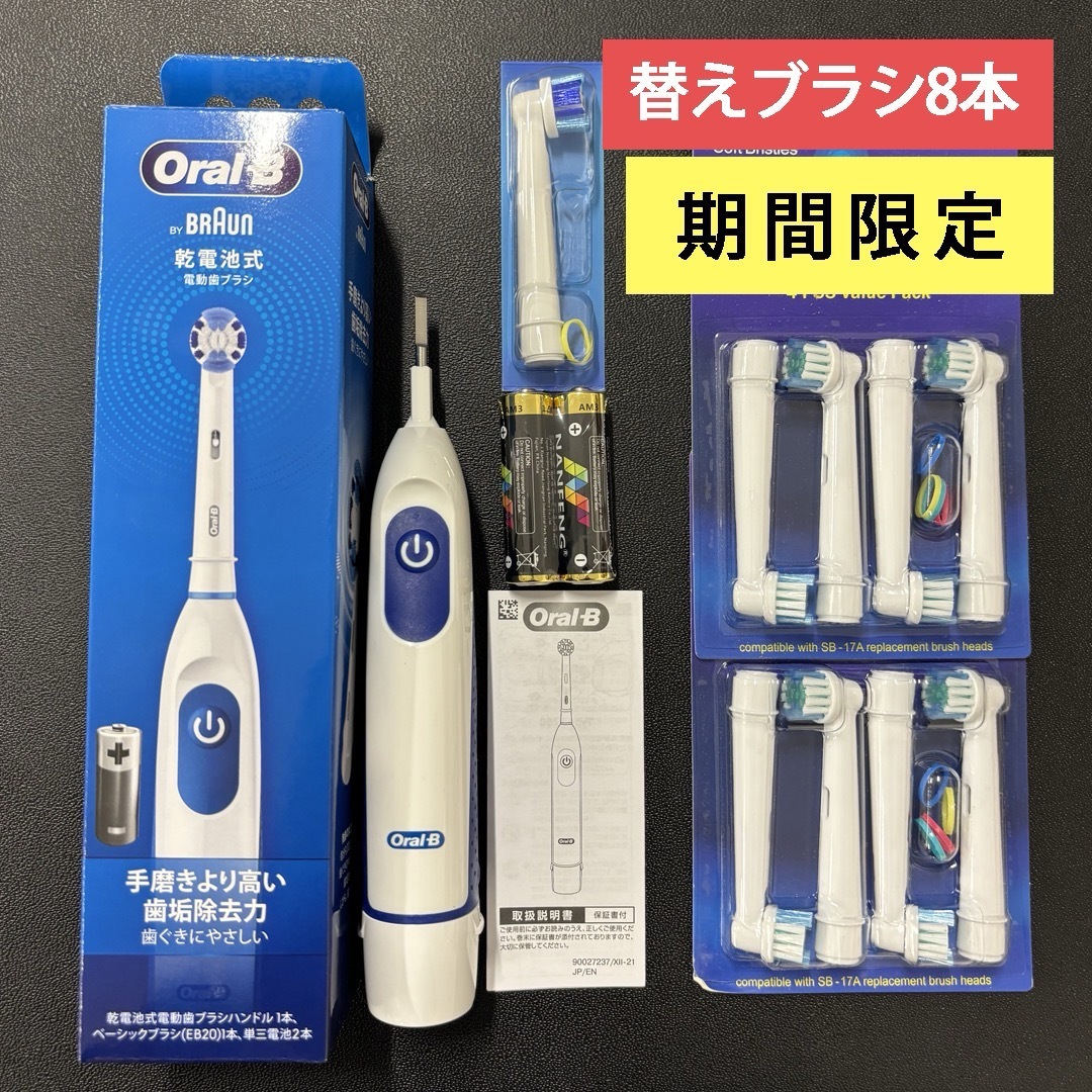 ブラウン Oral-B iO10 交換用ブラシ5本付き-