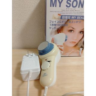 ジャパンギャルズ(JAPAN GALS)のMY  SONIC（マイソニック）美顔器(その他)