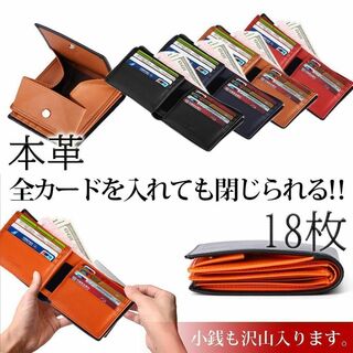 ○二つ折り 財布 カード18枚収納 ボックス型小銭入れ 本革 メンズ　02(折り財布)