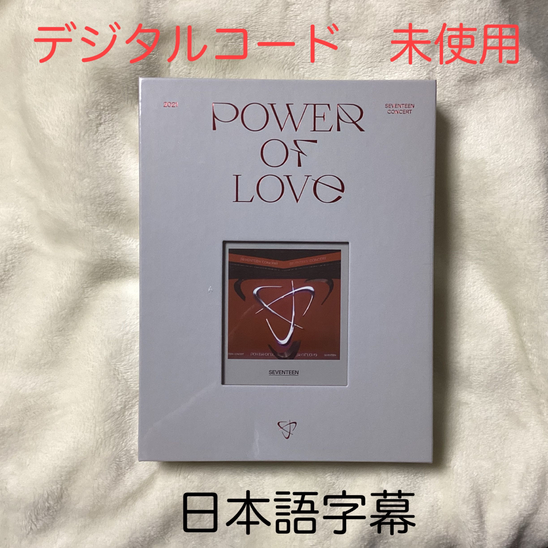 セブチ トレカ power of love POL デジタル