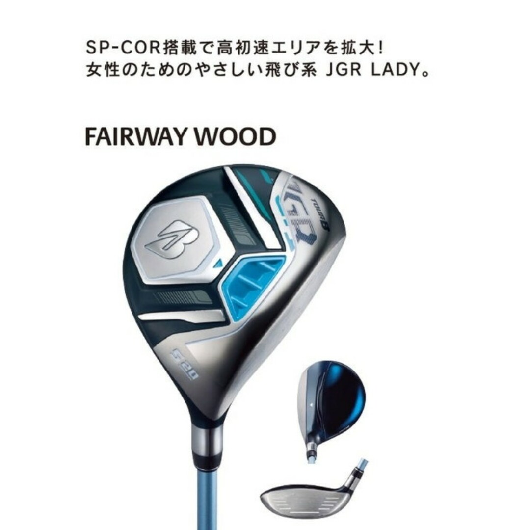 スペックTOUR-B JGR-LADY BLUE フェアウェイウッド 3Ｗ＆4W2本セッ