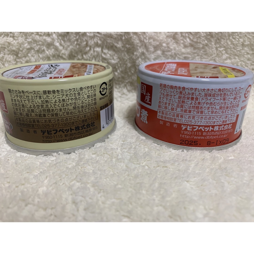 新品 犬用栄養補完食 缶詰2個セット 鶏肉のスープ煮・シニア犬の食事 その他のペット用品(ペットフード)の商品写真