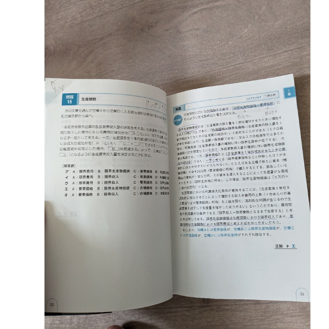 TAC出版(タックシュッパン)の中小企業診断士 2023年度版 最速合格のためのスピード問題集 エンタメ/ホビーの本(資格/検定)の商品写真