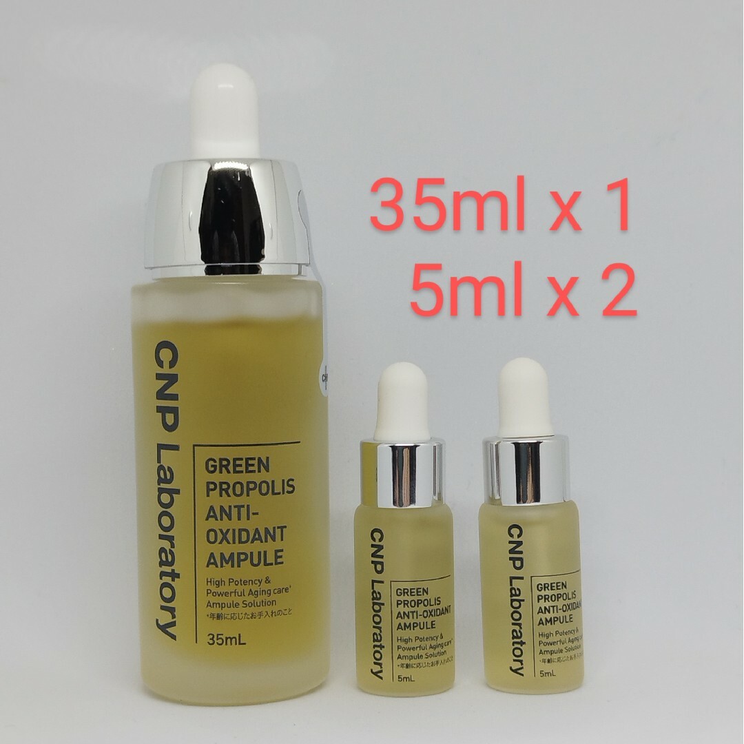 CNP - CNP Laboratory グリーンプロポリス 35ml 1本、5ml 2本の通販 by ...