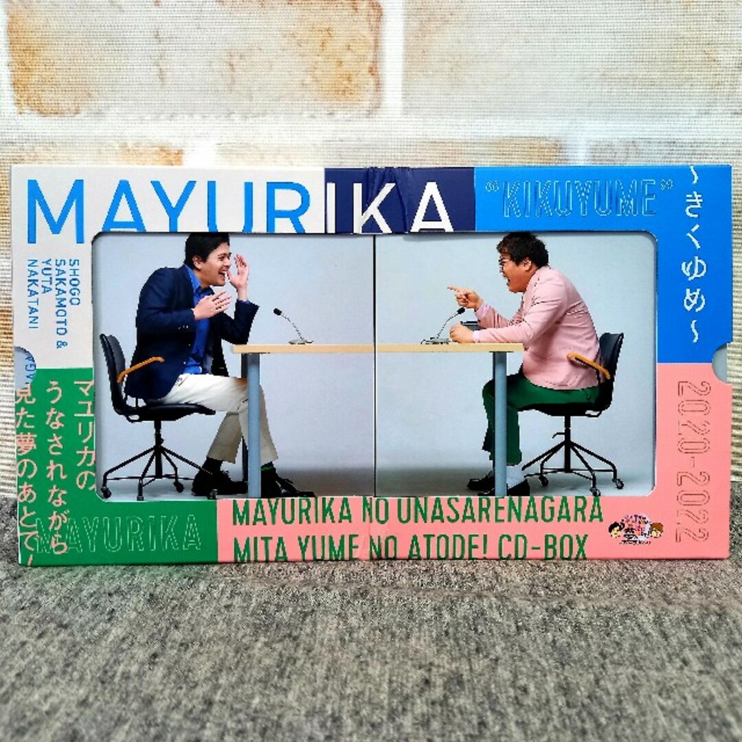 マユリカのうなされながら見た夢のあとで!CD-BOX~きくゆめ~ | フリマアプリ ラクマ マユリカのうなされながら見た夢のあとで!CD-BOX~きくゆめ~ | フリマアプリ ラクマ