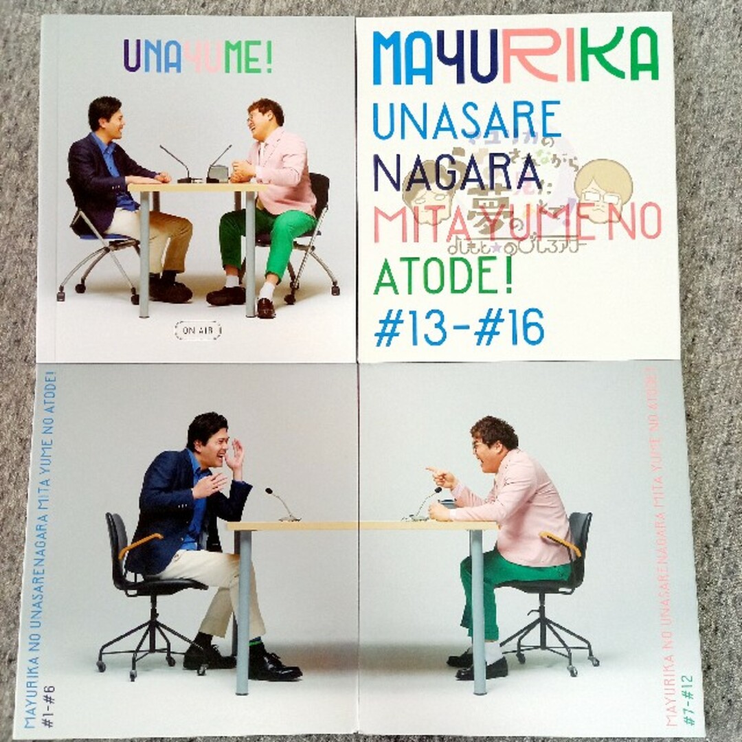 マユリカのうなされながら見た夢のあとで！CD-BOX～きくゆめ～の通販