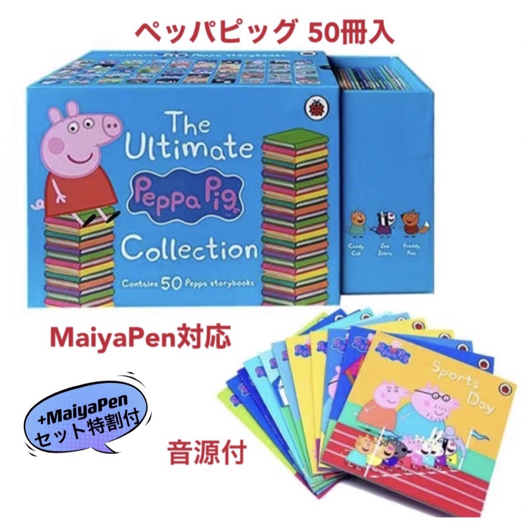 Disney(ディズニー)のPeppa Pig ペッパピッグ　50冊　青箱　マイヤペン対応　MaiyaPen エンタメ/ホビーの本(絵本/児童書)の商品写真