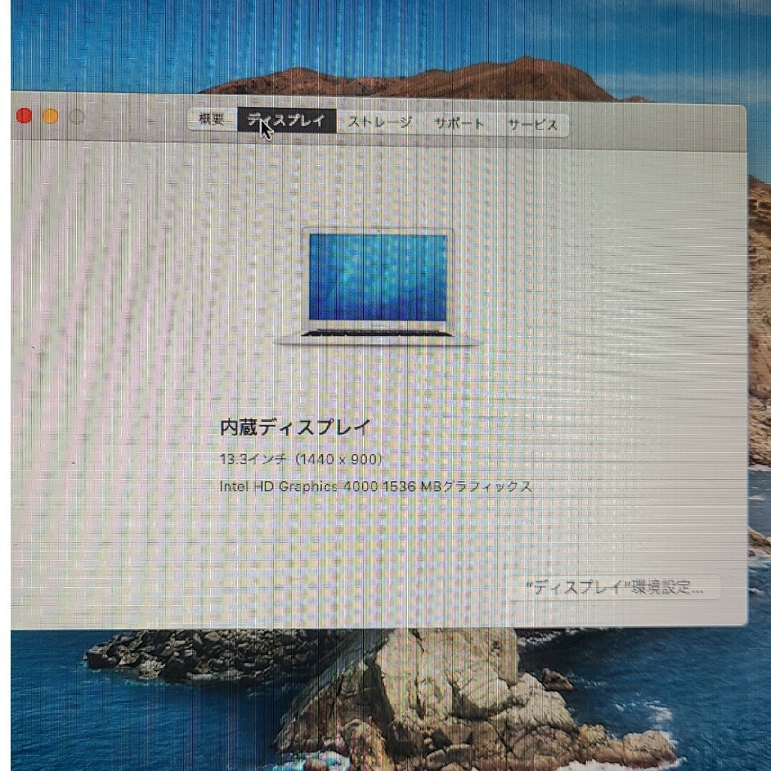 Macbook Air A1466 13㌅　Mid2012 /Corei5 3