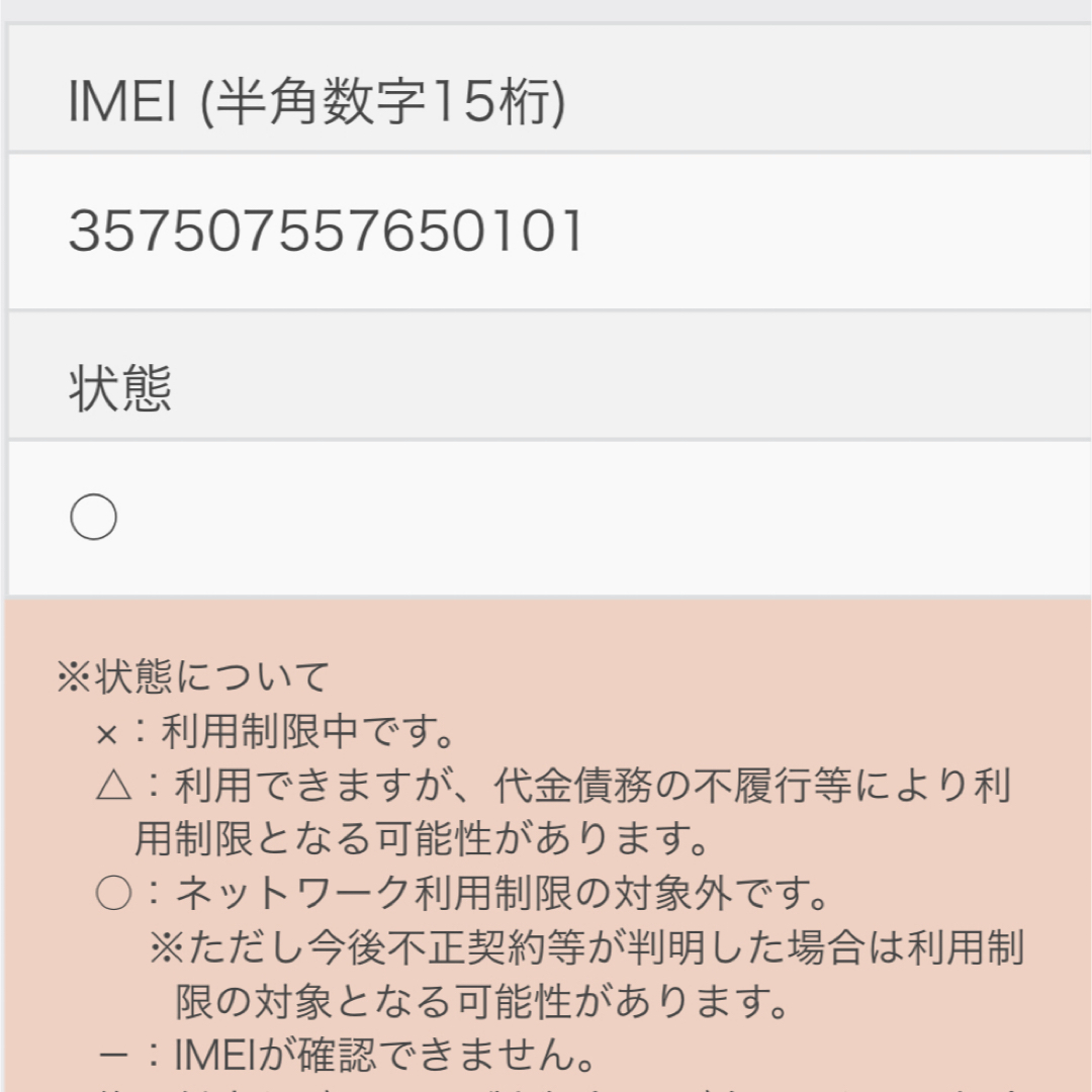 Google Pixel 新品未使用Google Pixel 6a Charcoal GBの通販