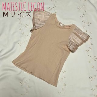 マジェスティックレゴン(MAJESTIC LEGON)のMAJESTIC LEGON マジェスティックレゴン レディコンシャストップス(カットソー(半袖/袖なし))