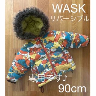 ワスク(WASK)のベビー　赤ちゃん　WASK ダウンジャケット　アウター　リバーシブル　80cm(ジャケット/上着)