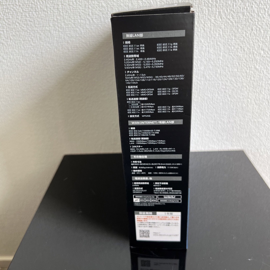 エレコム ELECOM WRC-X3000GST2-B ブラック Wi-Fi 6の通販 by 最安値
