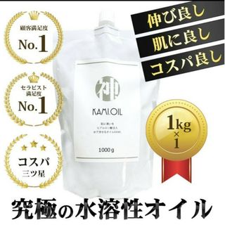 新品　KAMIOIL 神オイル(アロマオイル)