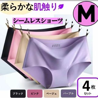 シームレスショーツ  M下着 無縫製 抗菌 コットン レディース  肌に優しい　(ショーツ)