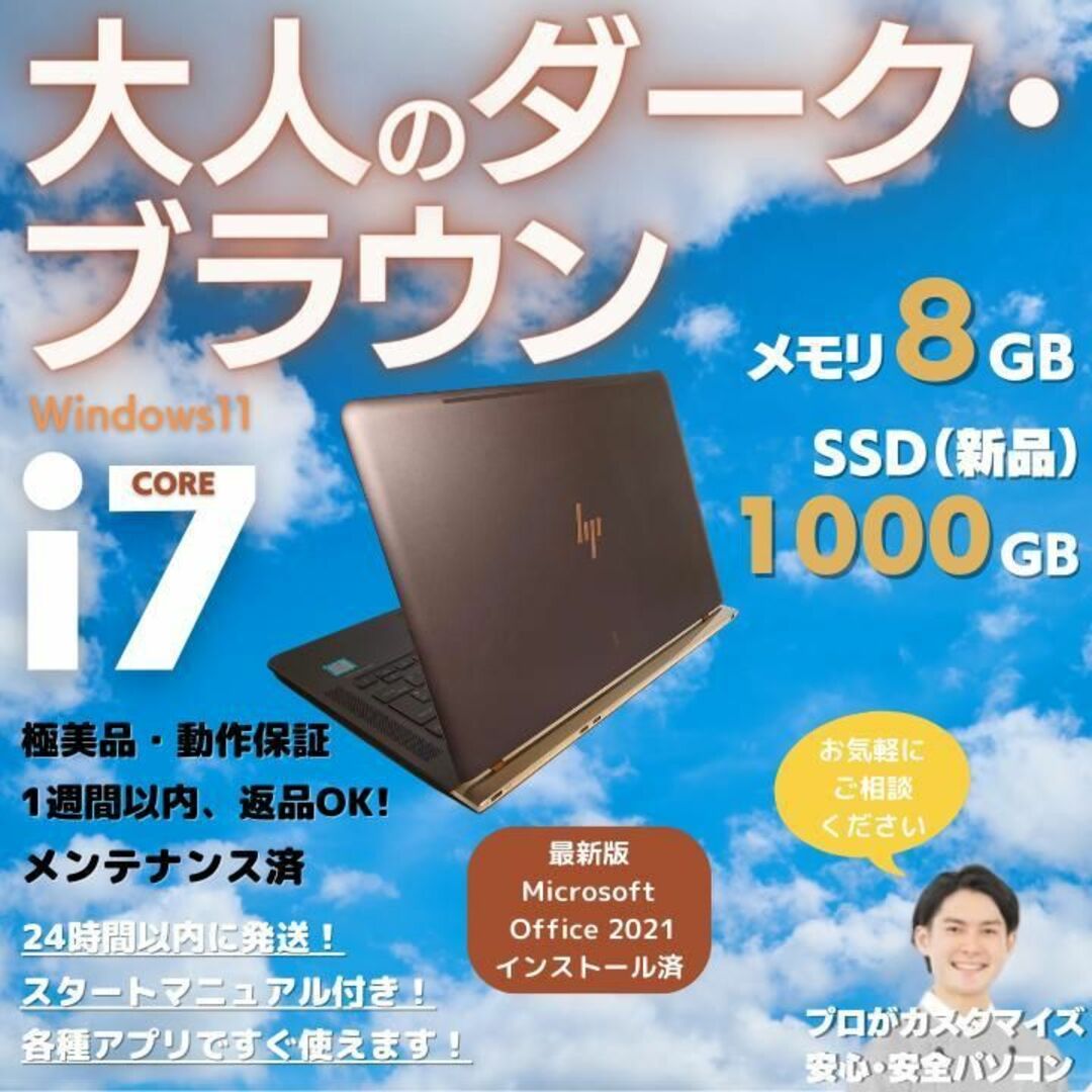 HP Win11ノートパソコン 第7世代 core i7 オフィス付 :O231-