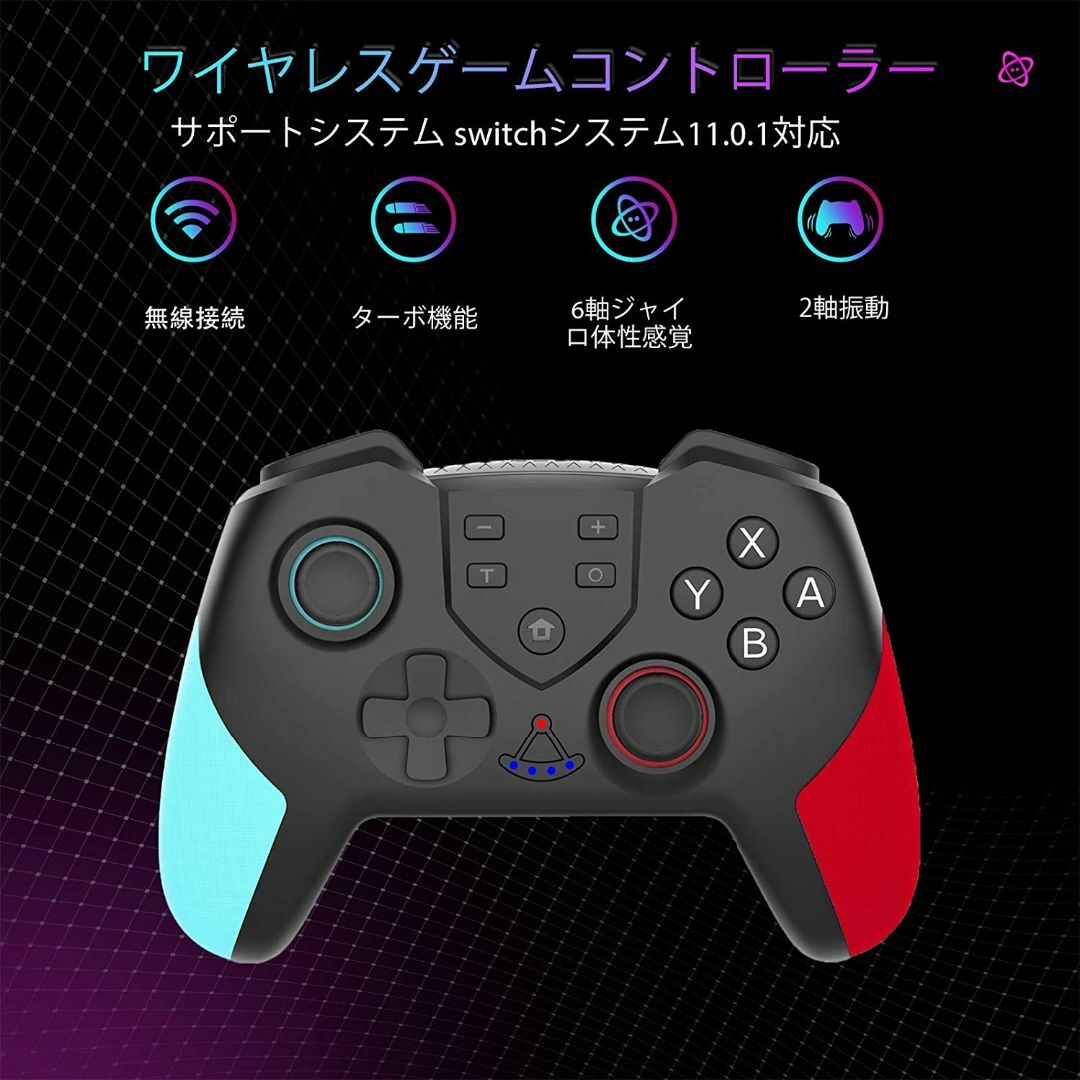 最新型】SWITCH無線コントローラー 振動/連射/ジャイロセンサー搭載の