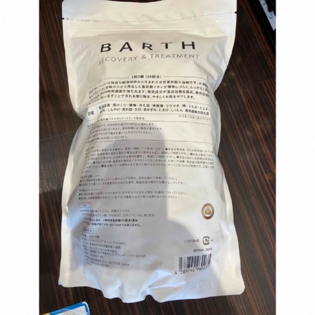 BARTH バース 中性 重炭酸 入浴剤 90錠 2袋の通販 by KG shop｜ラクマ