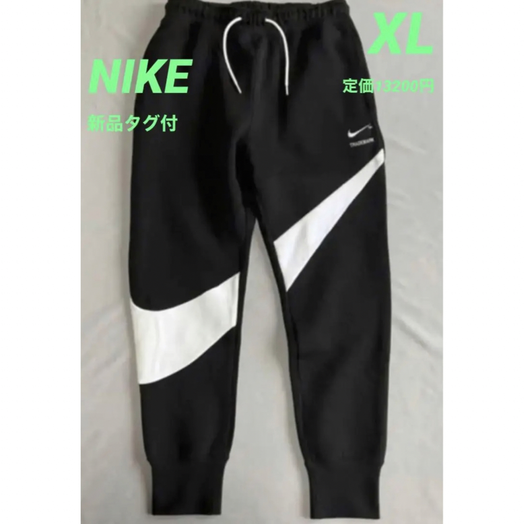 超美品　NIKE  セットアップ　パーカー＆パンツ　　上2XL 下XL