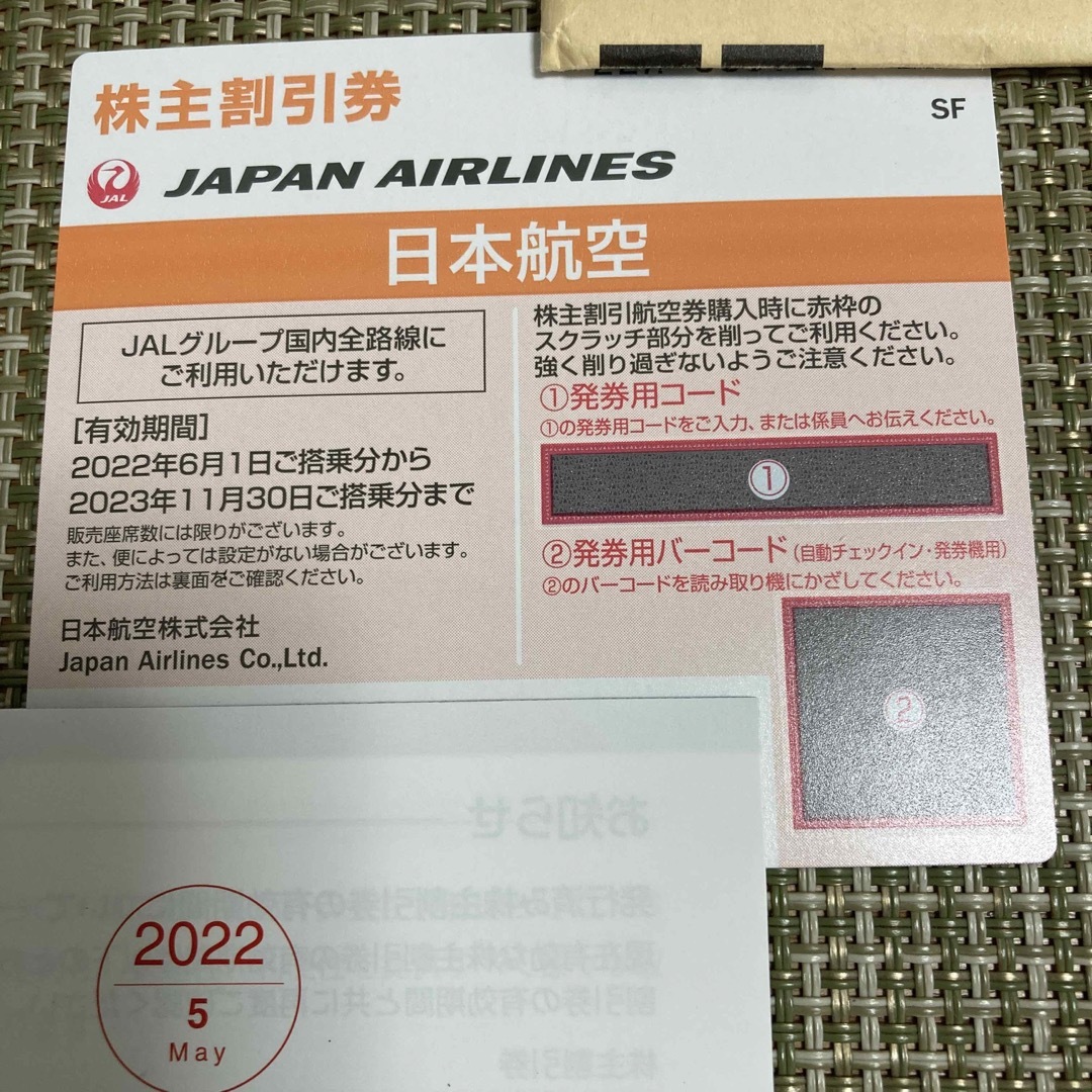 JALの株主優待券 チケットの優待券/割引券(その他)の商品写真