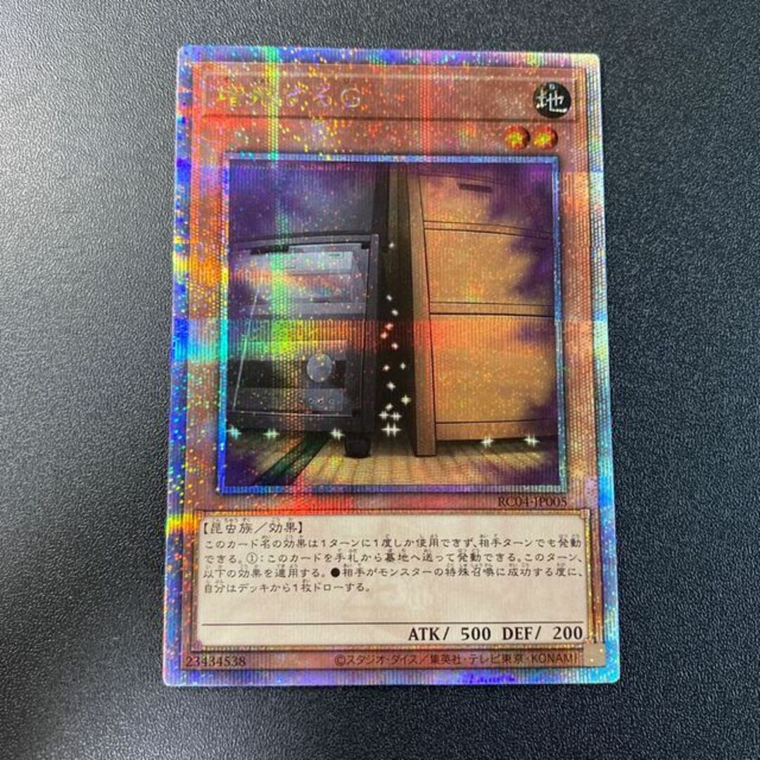 増殖するG 25th シク-
