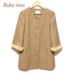 ルビーリベット(Rubyrivet)のルビーリベット ファー袖 七分袖コート 060105-1  Ruby rivet(ロングコート)