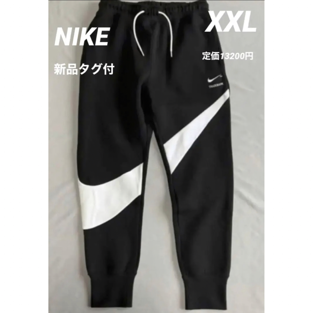 2XL NIKE ナイキ テックフリース ジョガー  スウェットパンツ 黒