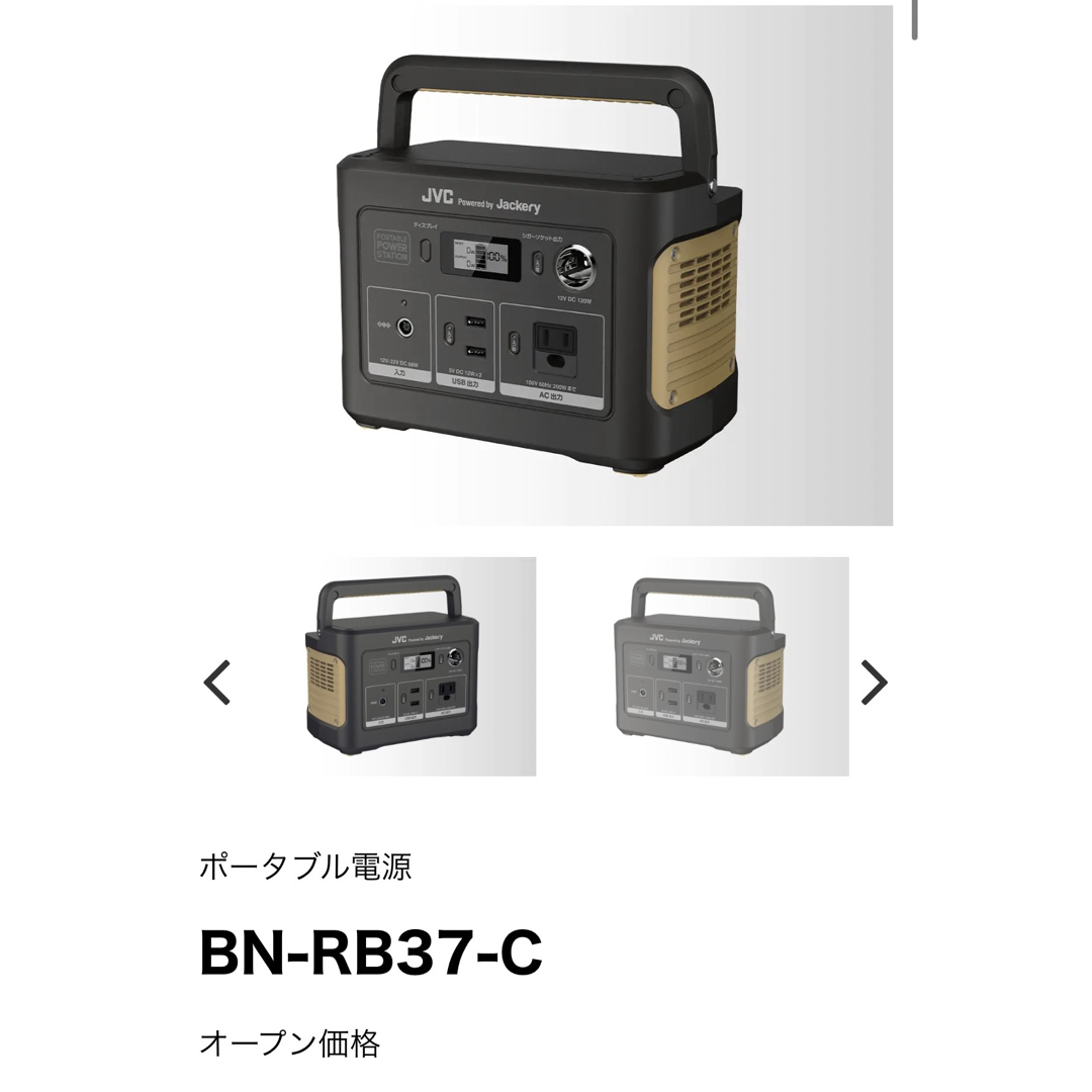 KENWOOD   JVC BN RB C ポータブル充電器の通販 by ludic shop