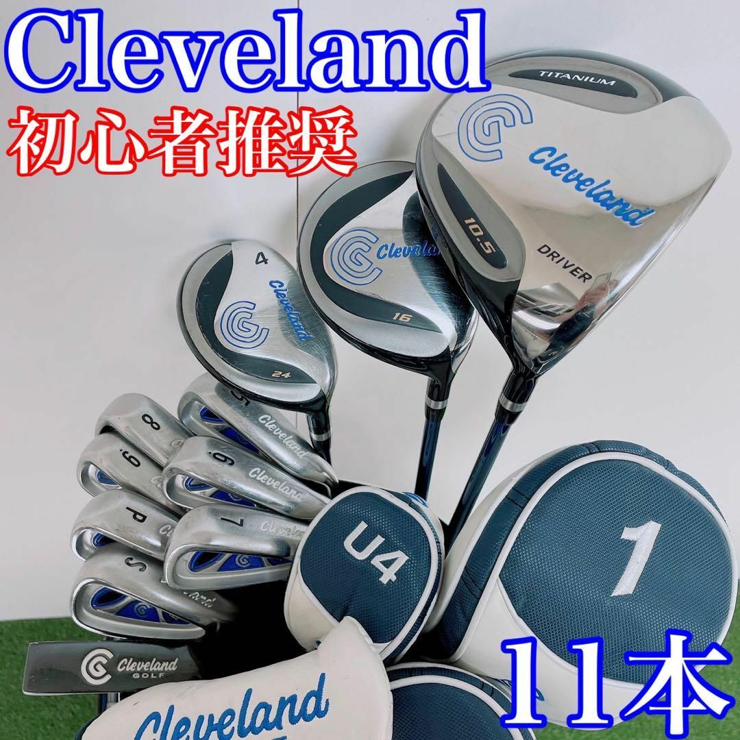 Cleveland Golf - 【初心者推奨！】クリーブランド メンズ フルセット