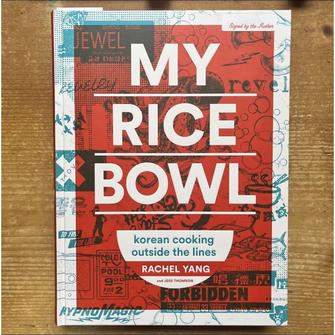 MY RICE BOWL 英語レシピ本　English Korean韓国 料理本 エンタメ/ホビーの本(洋書)の商品写真