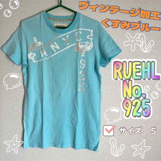 廃盤 RUEHL No.925 Lサイズ ロゴパーカー ルールナンバー925