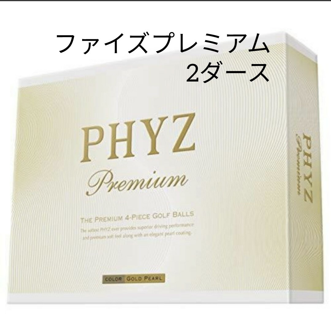 PHYZ Premium（ファイズプレミアム）ゴルフボール2ダース - ゴルフ