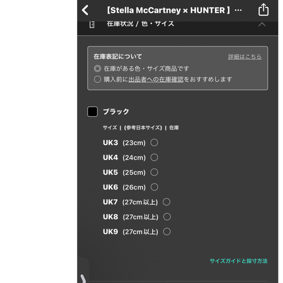 Stella McCartney - Stella Mccartney×Hunter ブーツ36 新品の通販 by