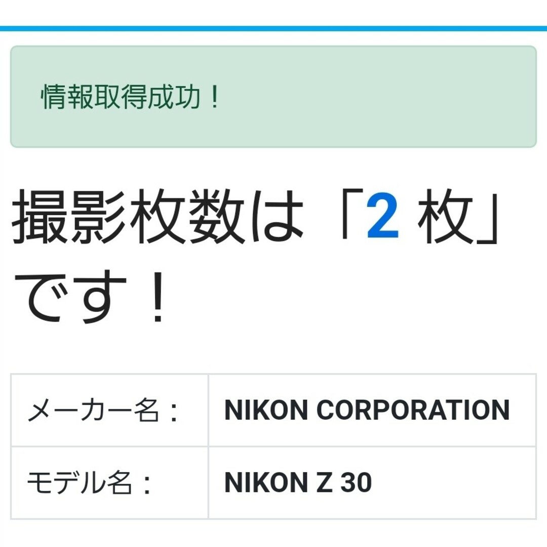 【新品】Nikon Z30 ボディ