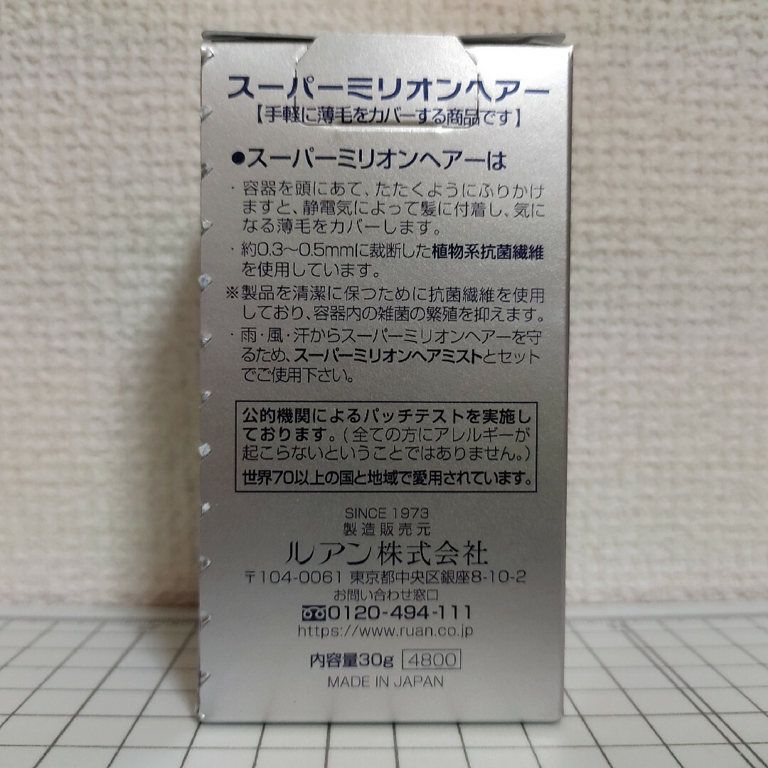 スーパーミリオンヘアー ダークブラウン 30g 6箱 新品・未開封の通販