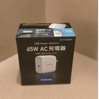 エレコム(ELECOM)のエレコム AC充電器 65W USB EC-YAC03WH PD対応(バッテリー/充電器)