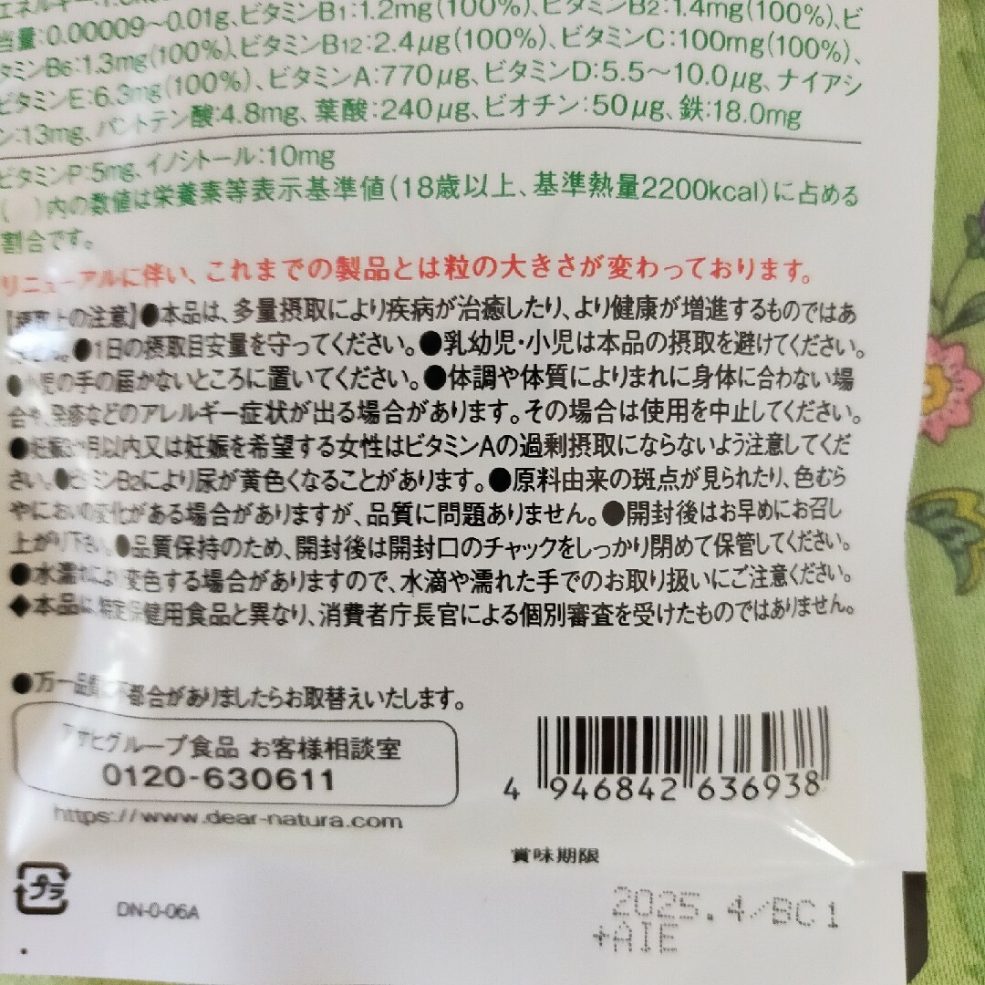 アサヒ(アサヒ)のASAHIディアナチュラル 食品/飲料/酒の健康食品(ビタミン)の商品写真