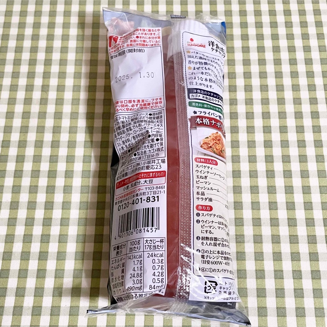 ｜カゴメならラクマ‬　KAGOME　290g　バターとローストオニオンの濃厚なコクと香りの通販　洋食店のケチャップ　カゴメ　໒꒱‪　by　小鳥のお店kurozuan