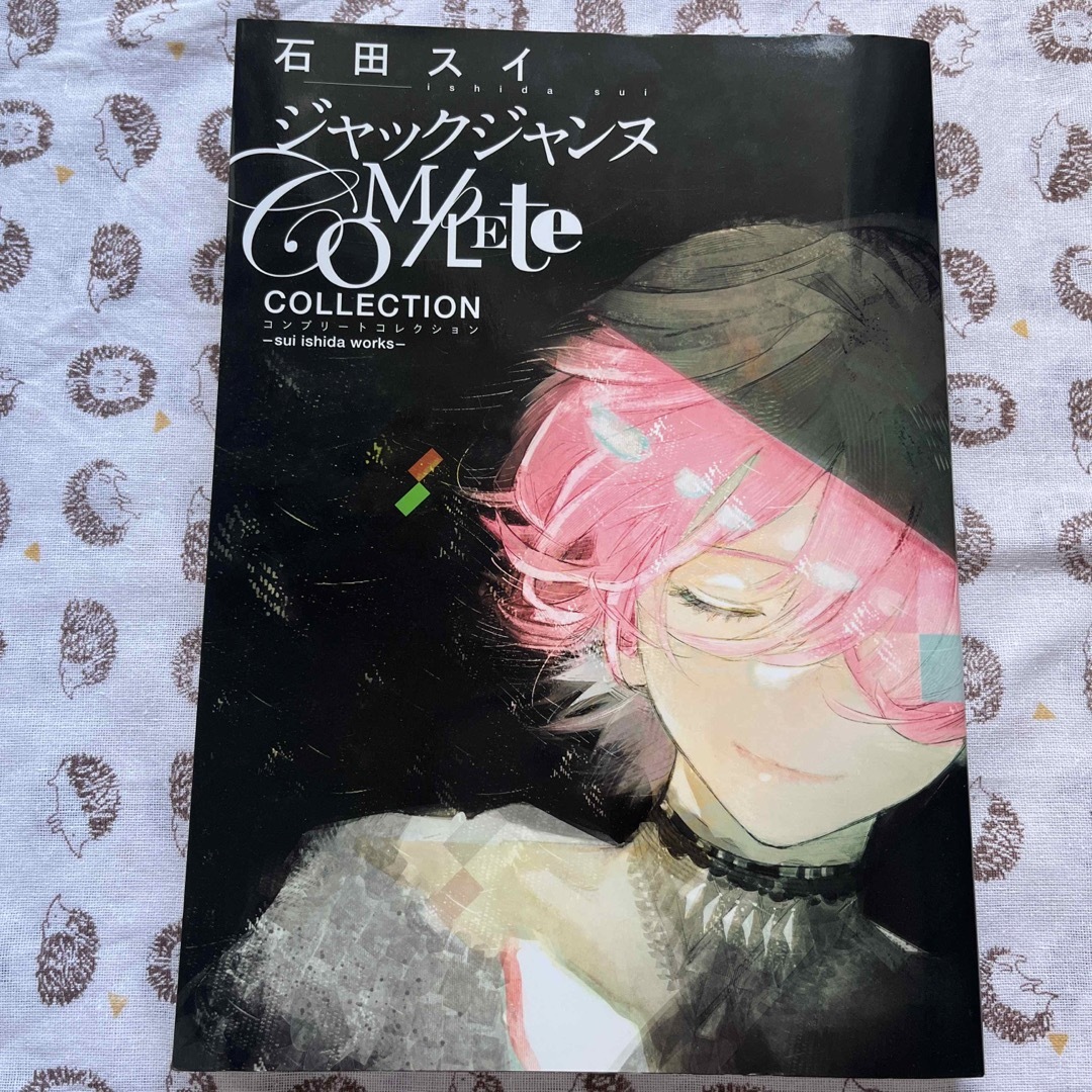 ジャックジャンヌＣｏｍｐｌｅｔｅ　Ｃｏｌｌｅｃｔｉｏｎ ｓｕｉ　ｉｓｈｉｄａ　ｗ エンタメ/ホビーの漫画(その他)の商品写真