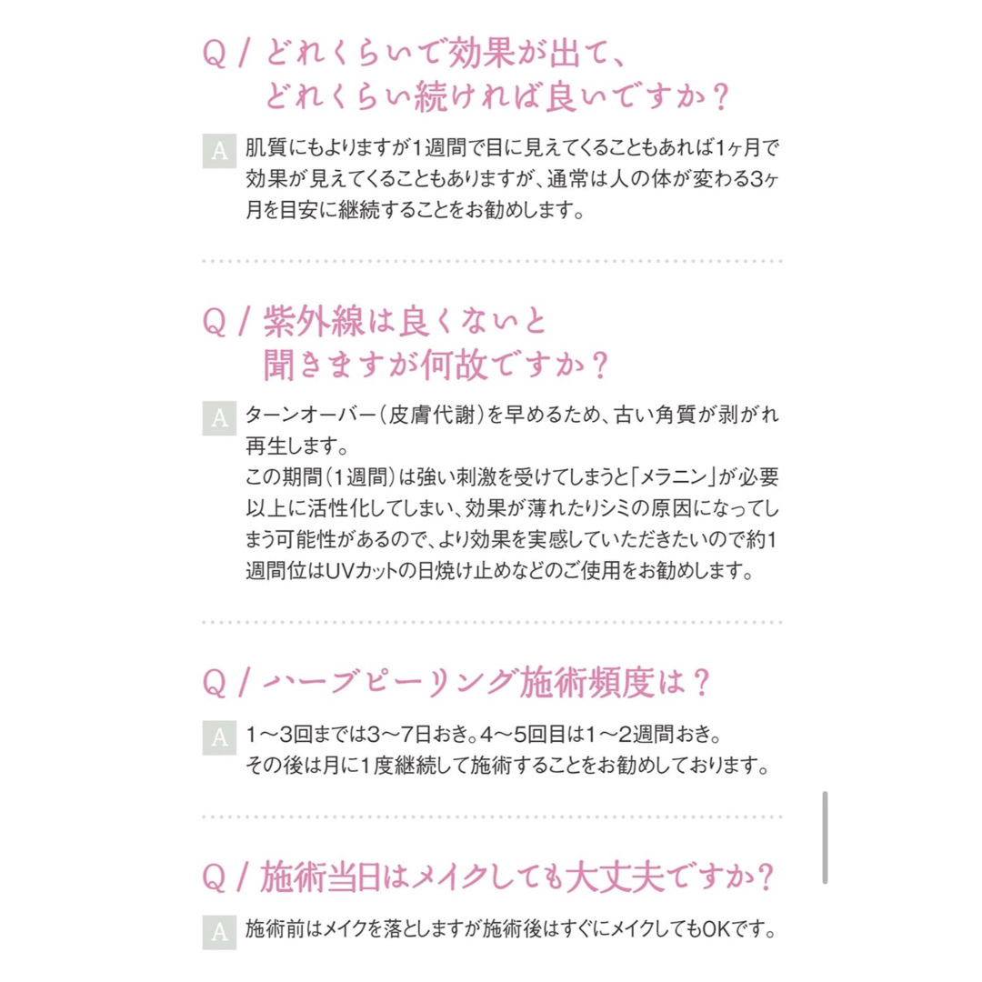 ♡説明書付♡ OHLハーブピーリングホームケア5回分☆ノーベル賞受賞