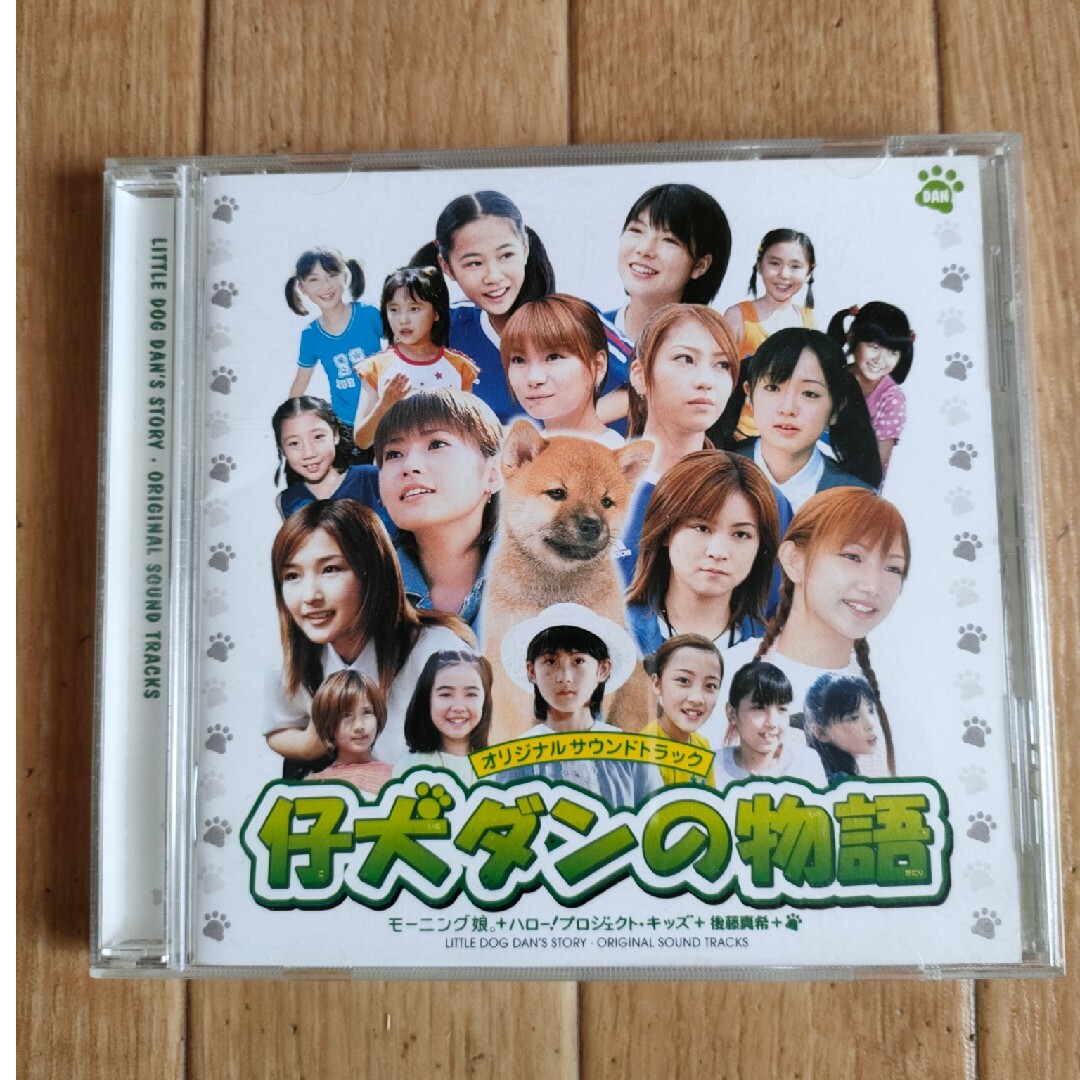 廃盤 仔犬ダンの物語 サウンドトラック OST モーニング娘。 エンタメ/ホビーのCD(映画音楽)の商品写真