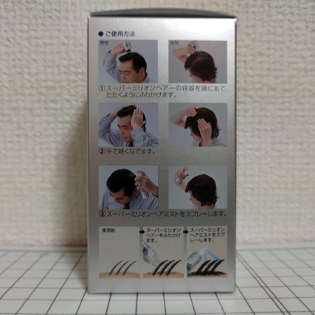 スーパーミリオンヘアー ダークブラウン 30g 1箱 新品・未開封 コスメ/美容のヘアケア/スタイリング(ヘアケア)の商品写真