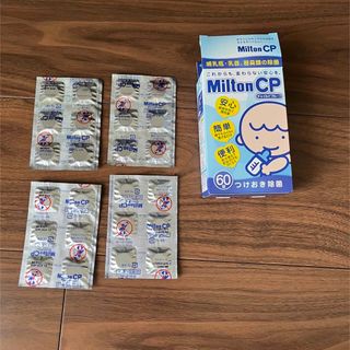 ミルトン(Milton)のミルトン　24錠(食器/哺乳ビン用洗剤)