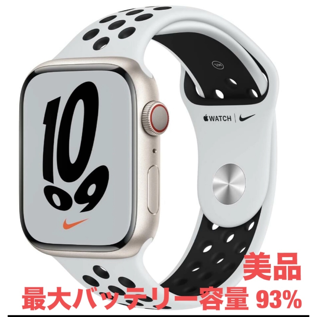 Apple Watch - Apple Watch Nike Series 7（GPSモデル） 41mmの通販 by ...