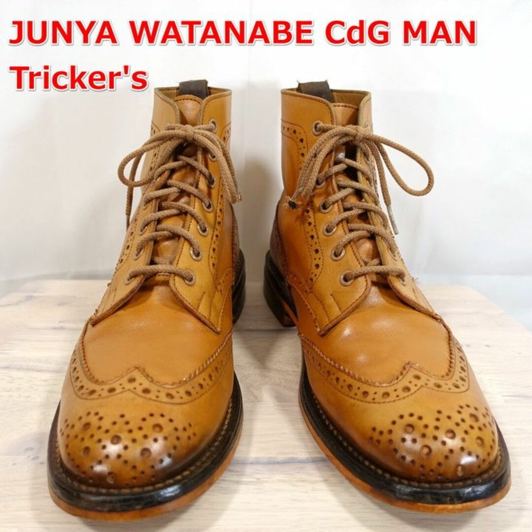 【良品】ジュンヤワタナベマン　カントリーブーツ　Tricker's