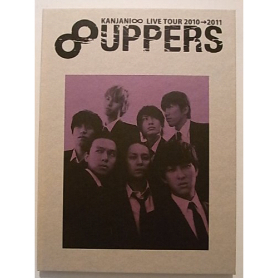 KANJANI∞ LIVE TOUR 2010→2011 8UPPERS パンフ | フリマアプリ ラクマ