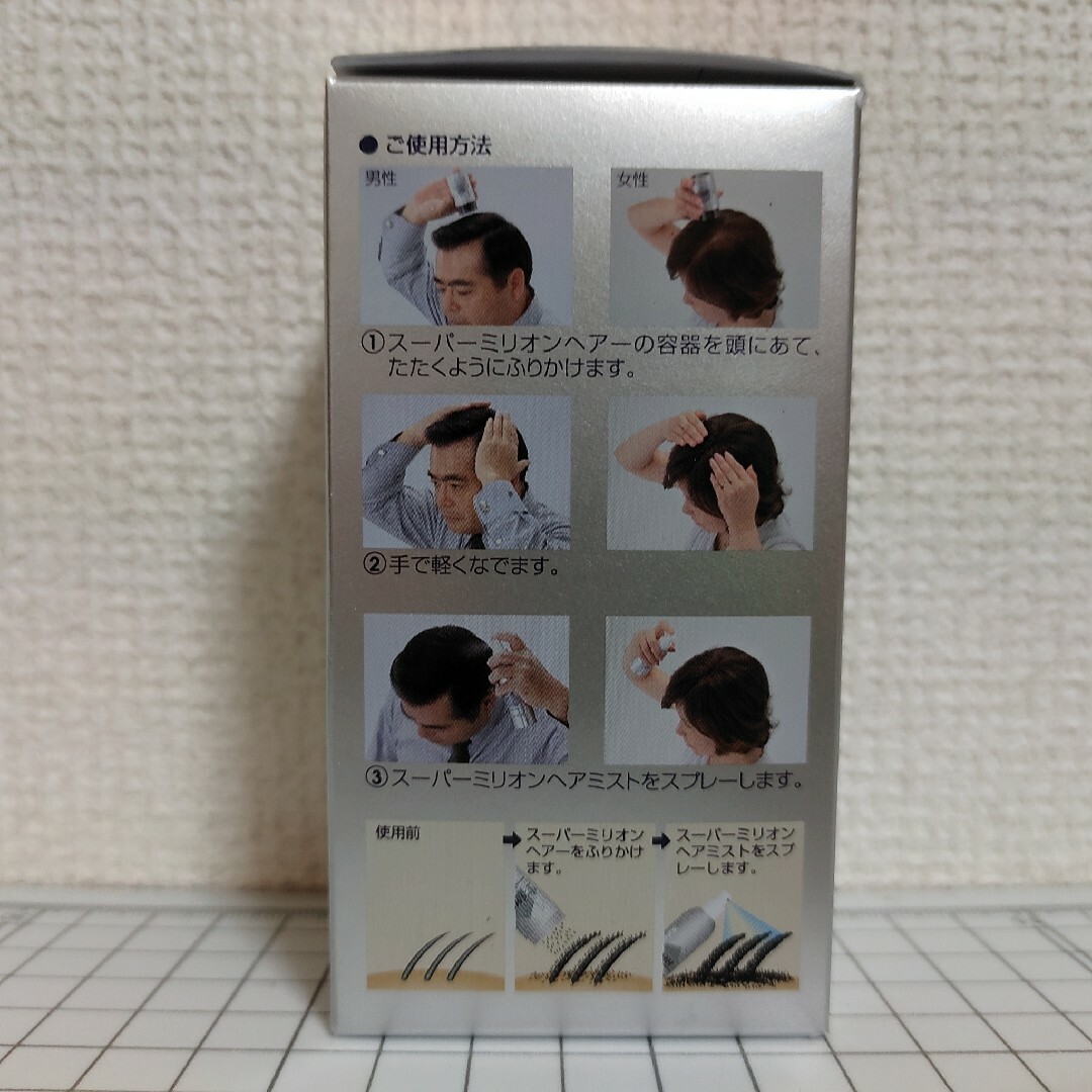 スーパーミリオンヘアー ブラック 30g 6箱 新品・未開封 コスメ/美容のヘアケア/スタイリング(ヘアケア)の商品写真