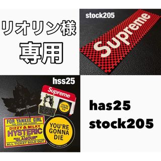 シュプリーム(Supreme)の💌リオリン様専用 SUPREME Sticker ■Stock205/hss25(その他)