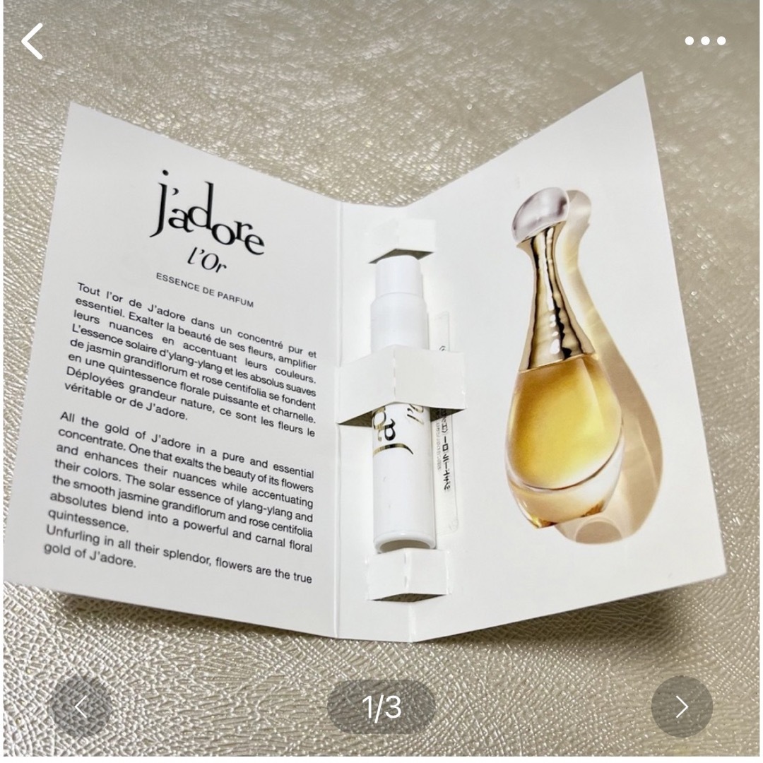 Dior - DIOR ディオール ジャドール ロー 1ml サンプル 旅行 持ち運び