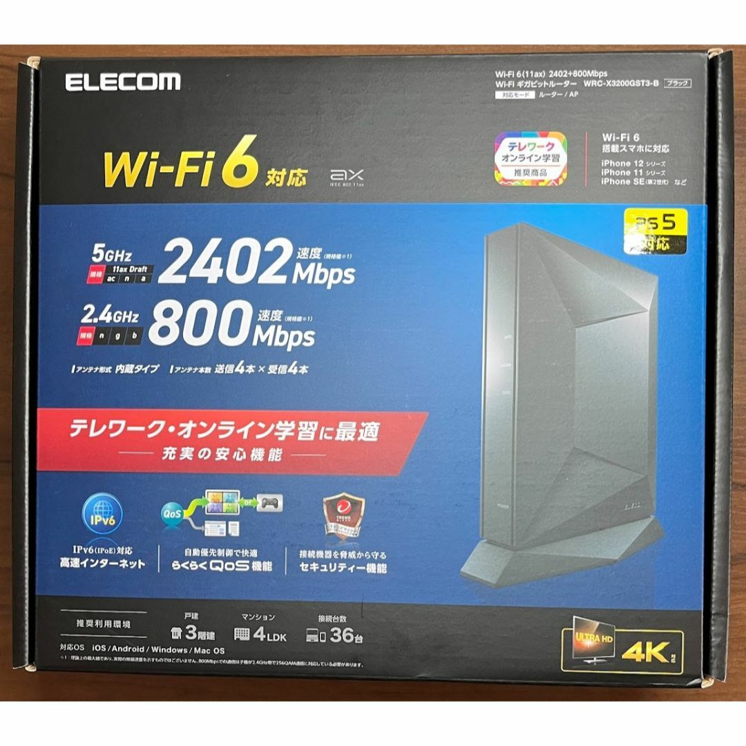ELECOM - 【新品】エレコム　Wi-Fi6対応ルーター　WRC-X3200GST3-B