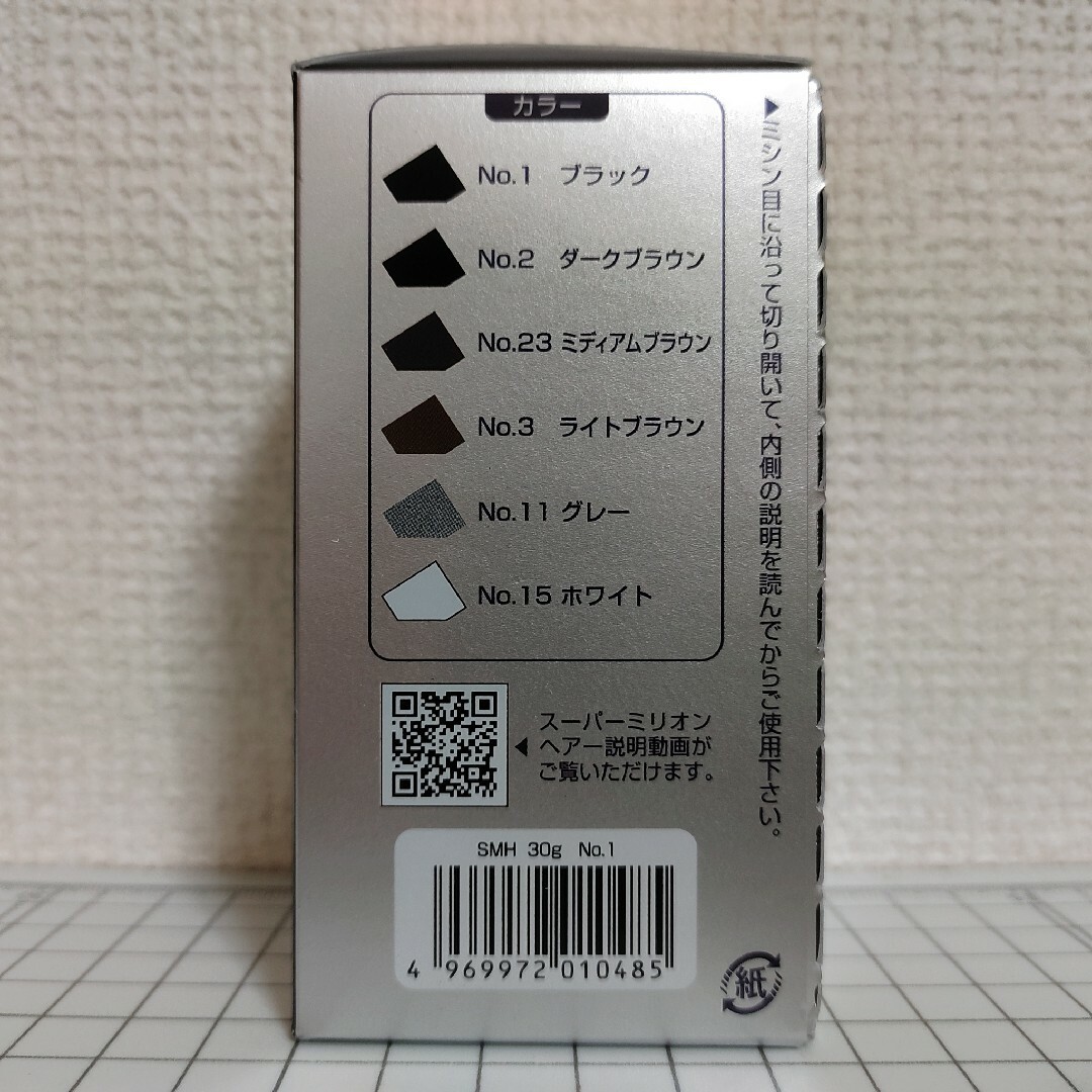 スーパーミリオンヘアー ブラック 30g 3箱 新品・未開封の通販 by ぶら スーパーミリオンヘアー ブラック 30g 3箱 新品・未開封の通販 by ぶら